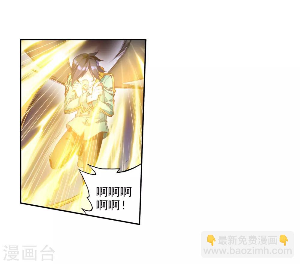 《斗罗大陆3龙王传说》第80话 对战一班2 第22页