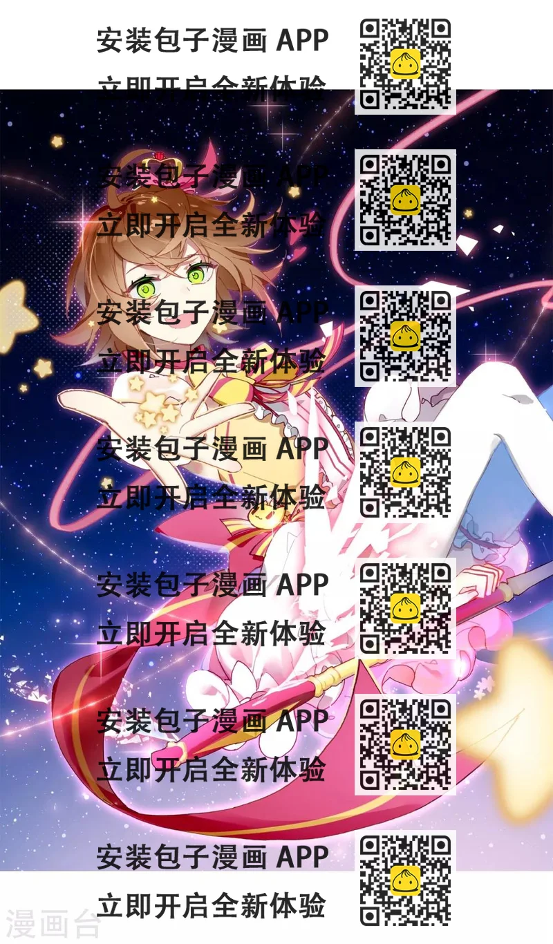 《斗罗大陆3龙王传说》第80话 对战一班2 第2页