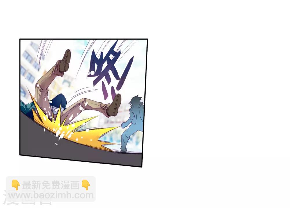 《斗罗大陆3龙王传说》第80话 对战一班2 第3页