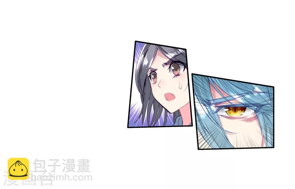 《斗罗大陆3龙王传说》第83话 暴走的唐舞麟1 第12页