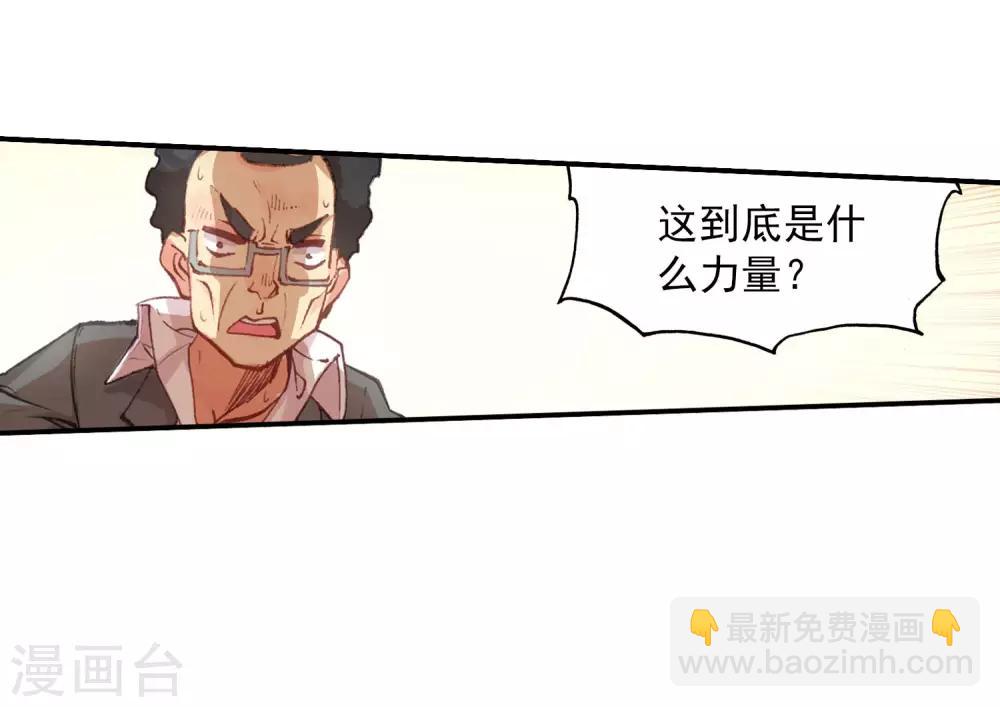 《斗罗大陆3龙王传说》第83话 暴走的唐舞麟1 第15页