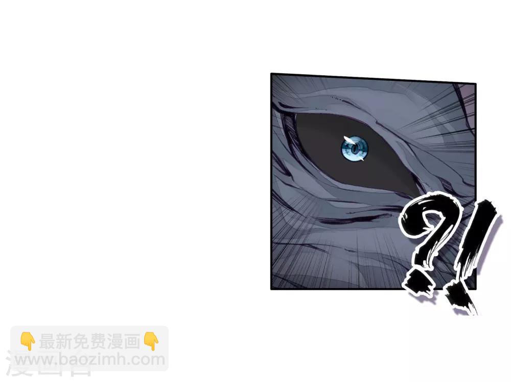 《斗罗大陆3龙王传说》第83话 暴走的唐舞麟1 第17页