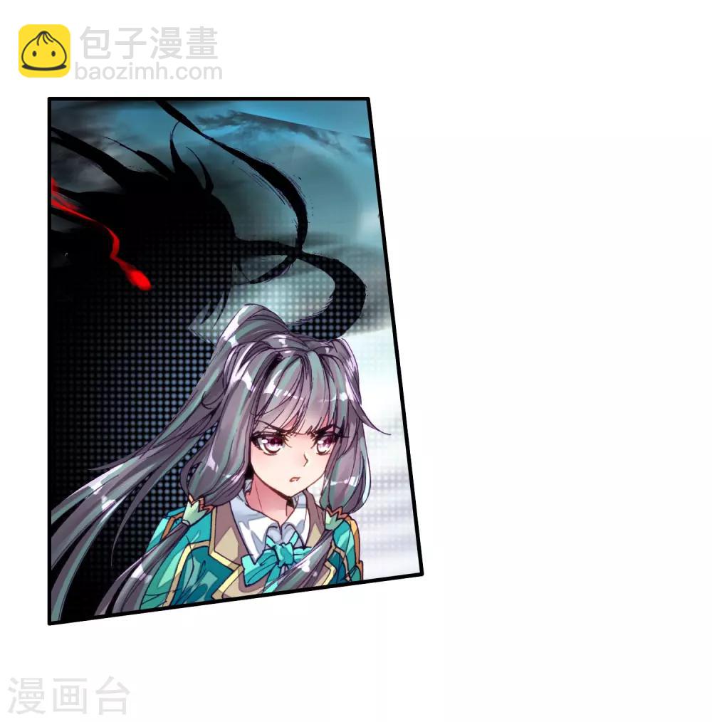 《斗罗大陆3龙王传说》第81话 武魂融合技1 第15页