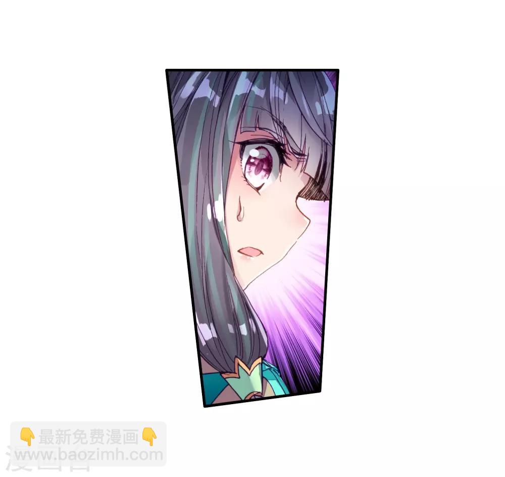 《斗罗大陆3龙王传说》第81话 武魂融合技1 第16页