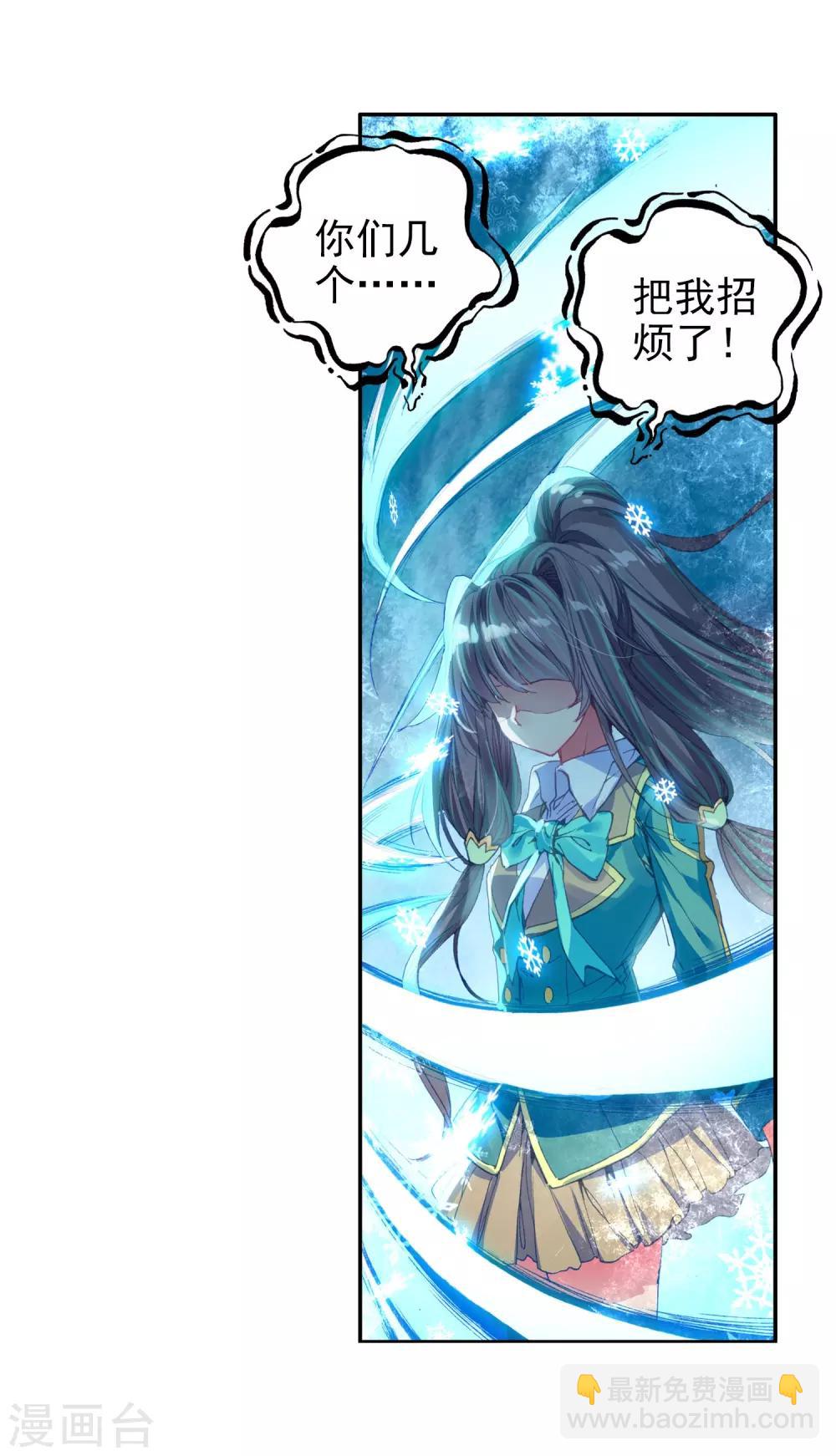 《斗罗大陆3龙王传说》第81话 武魂融合技1 第22页