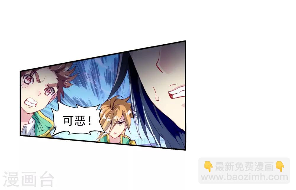 《斗罗大陆3龙王传说》第81话 武魂融合技1 第5页