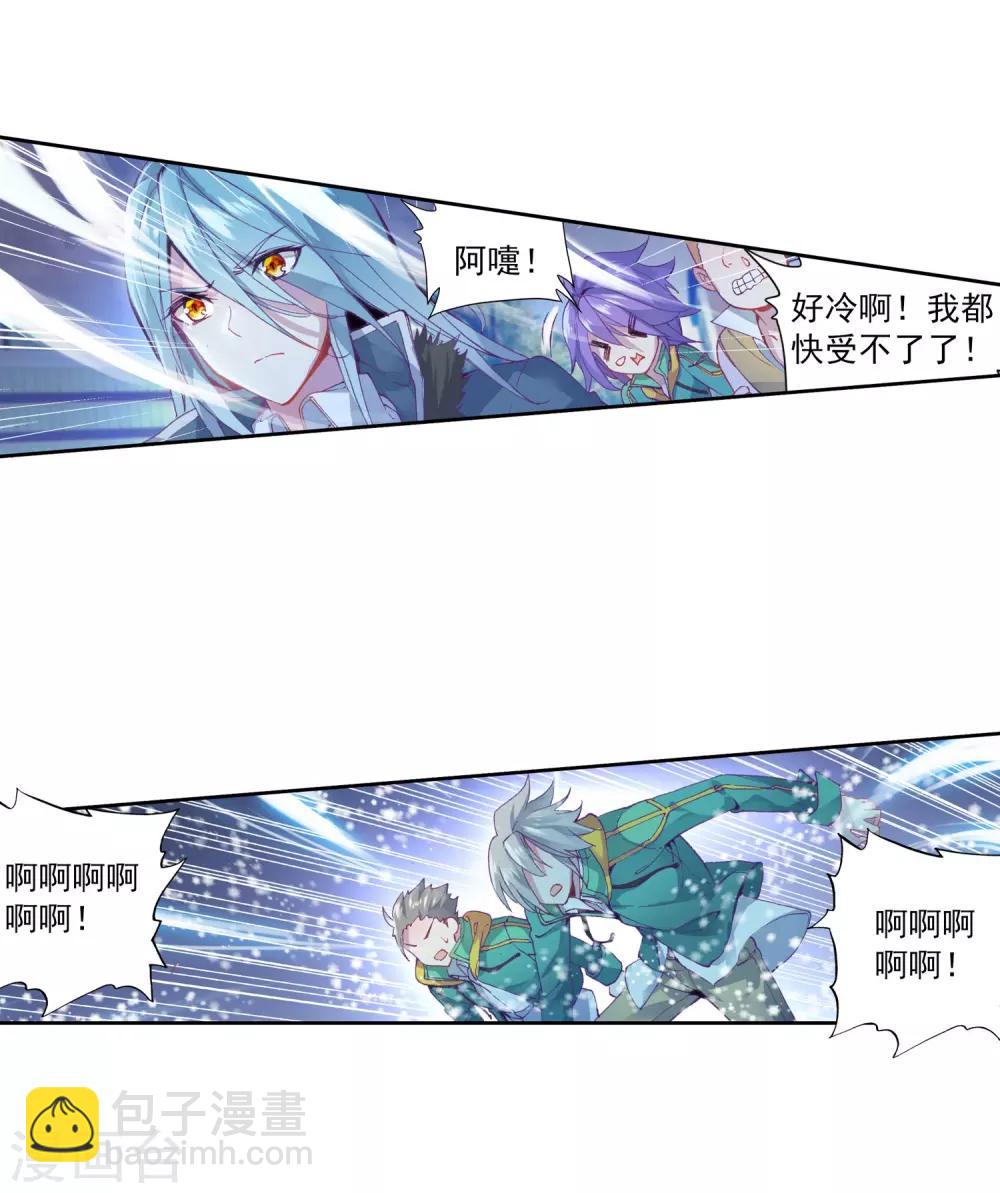 《斗罗大陆3龙王传说》第82话 武魂融合技2 第10页