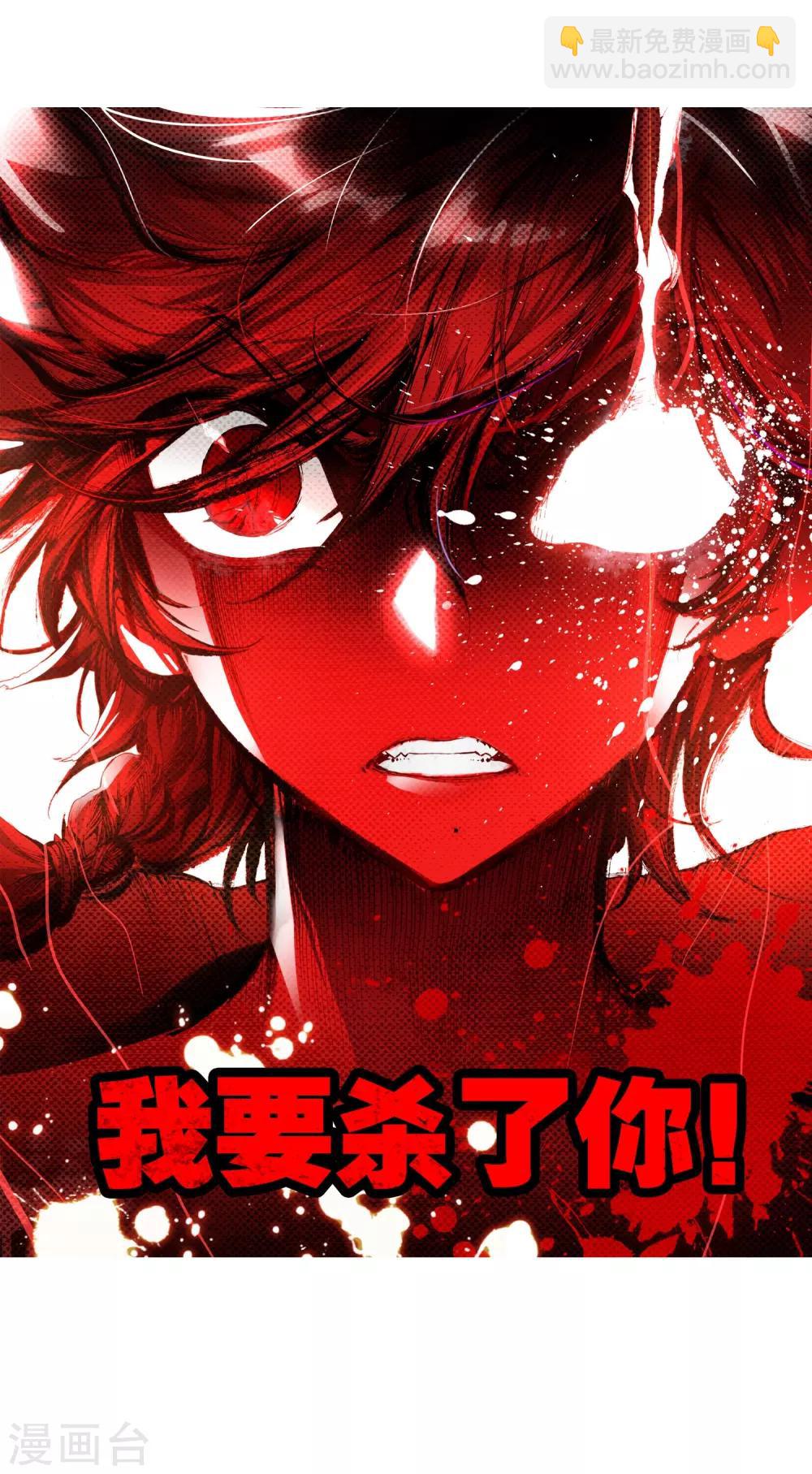 《斗罗大陆3龙王传说》第82话 武魂融合技2 第27页