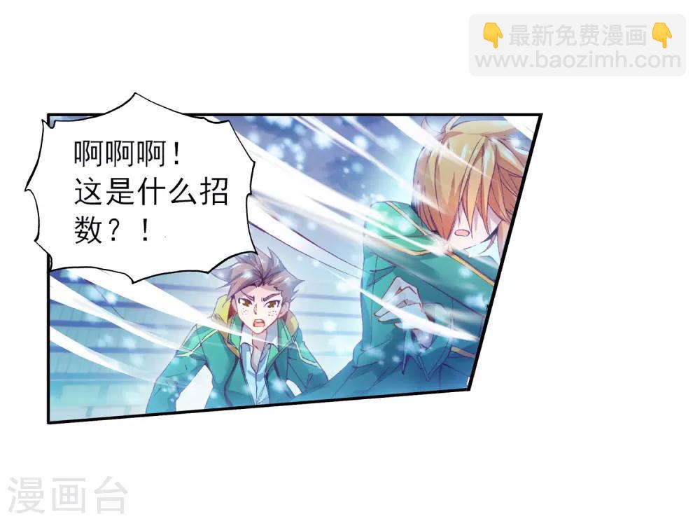 《斗罗大陆3龙王传说》第82话 武魂融合技2 第6页
