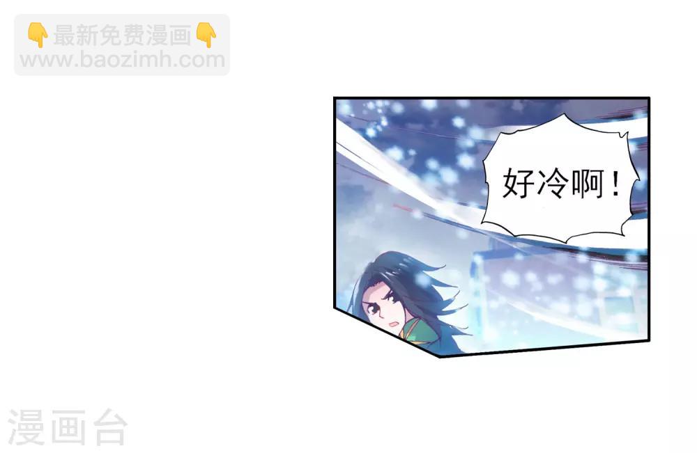 《斗罗大陆3龙王传说》第82话 武魂融合技2 第7页
