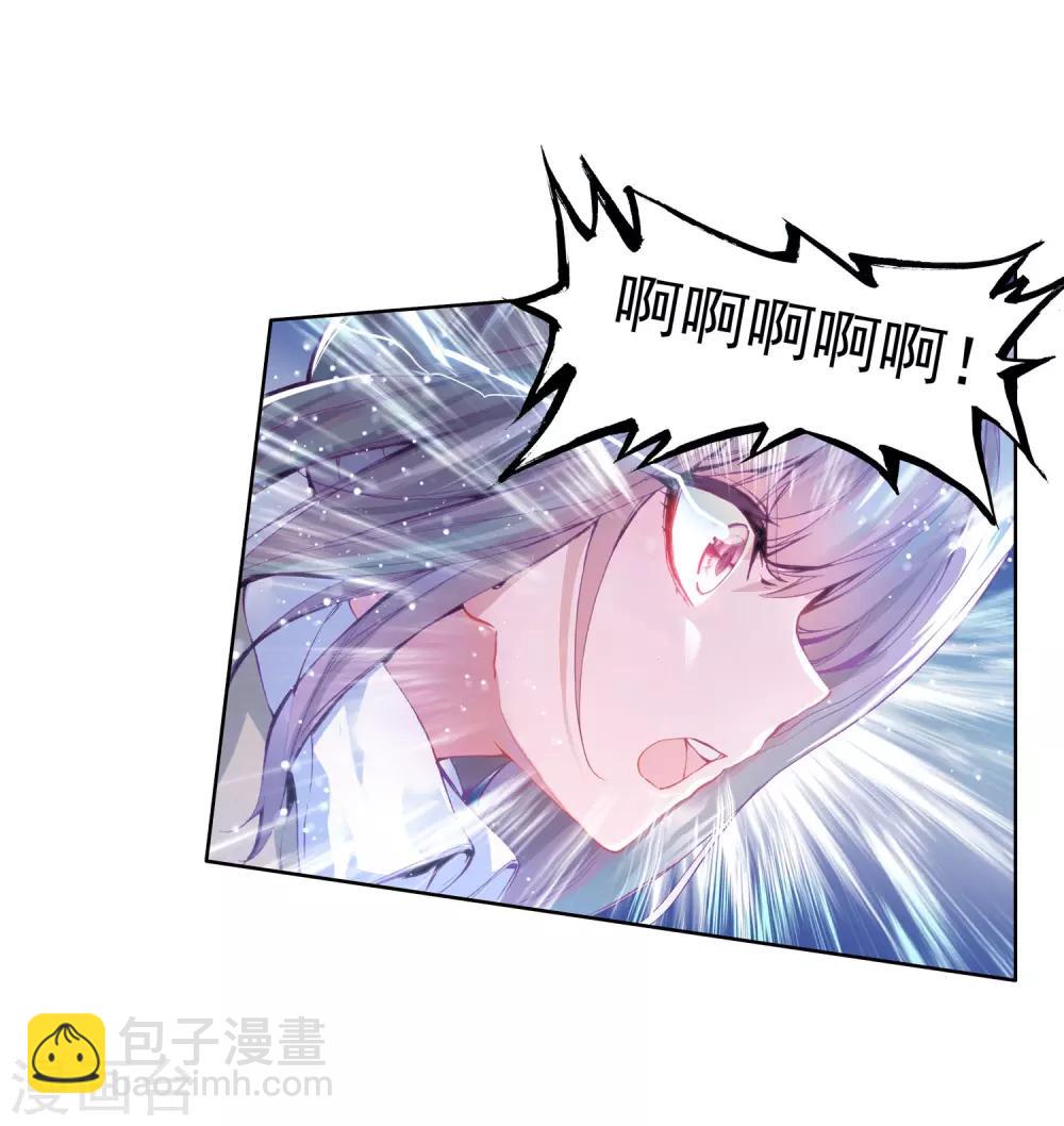 《斗罗大陆3龙王传说》第82话 武魂融合技2 第9页