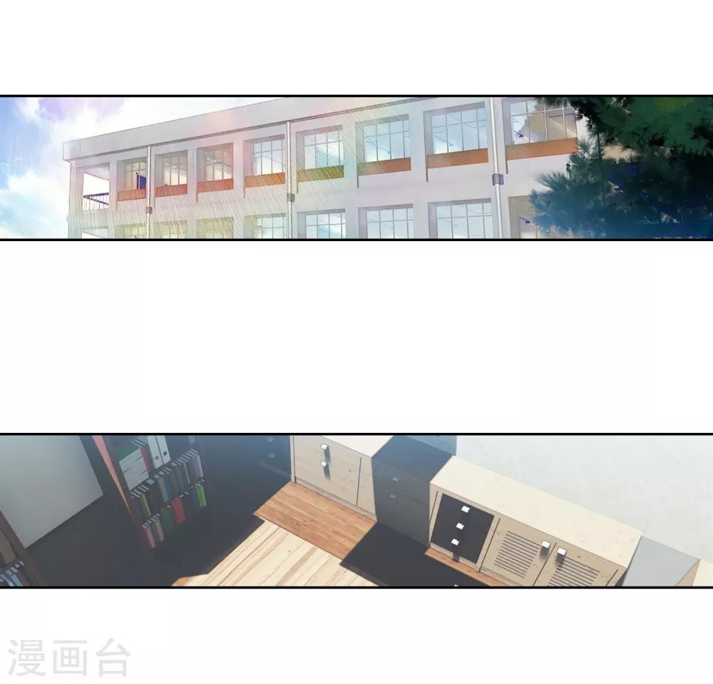 《斗罗大陆3龙王传说》第85话 金龙王的力量1 第17页