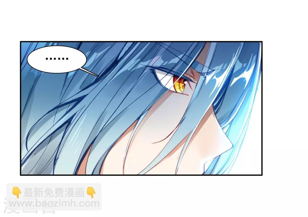 《斗罗大陆3龙王传说》第84话 暴走的唐舞麟2 第16页