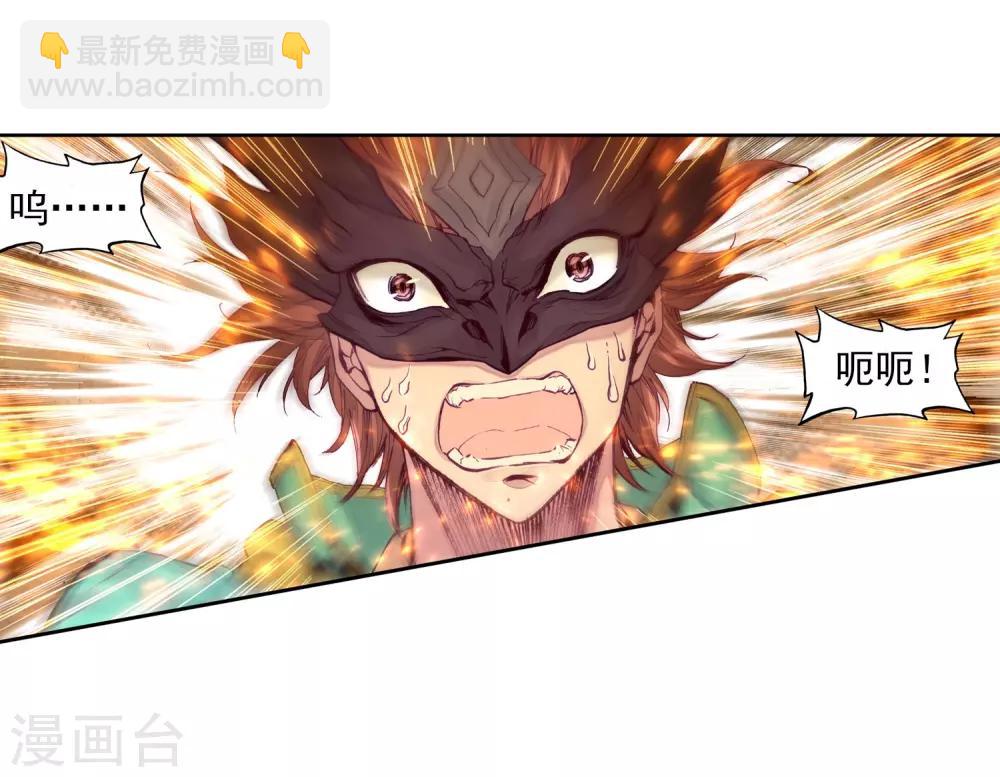 《斗罗大陆3龙王传说》第84话 暴走的唐舞麟2 第4页