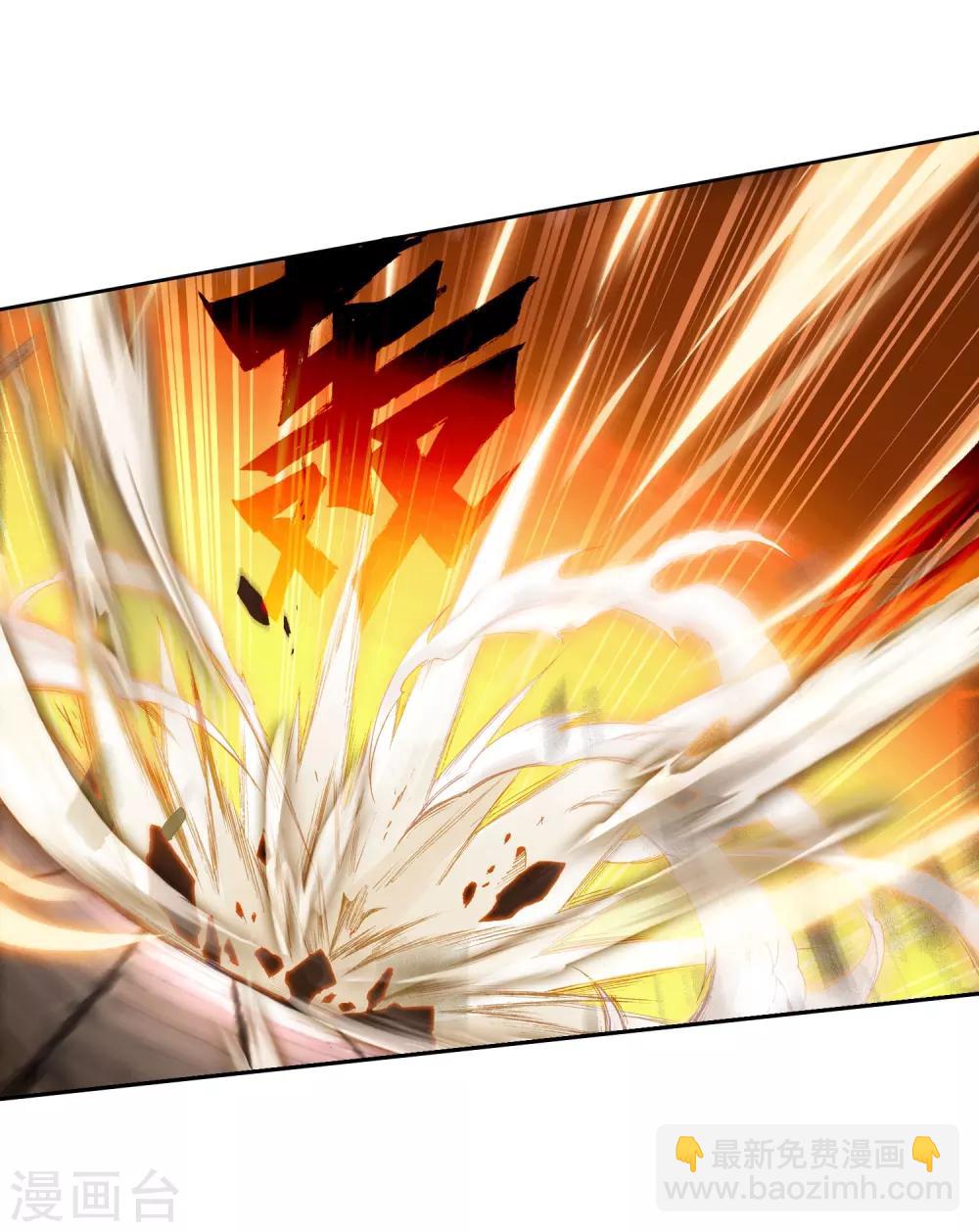《斗罗大陆3龙王传说》第84话 暴走的唐舞麟2 第5页