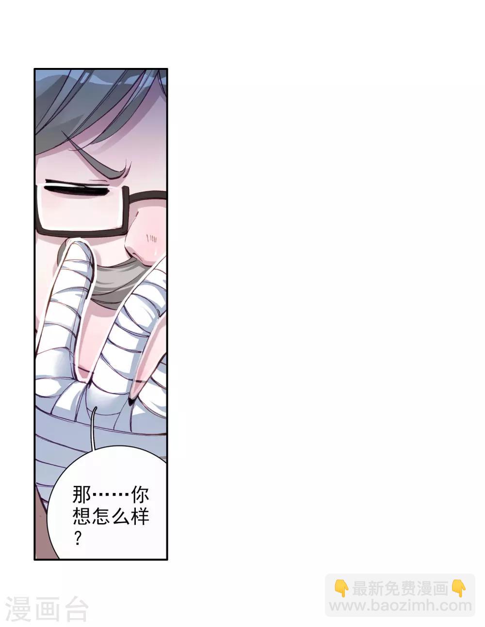 《斗罗大陆3龙王传说》第86话 金龙王的力量2 第10页