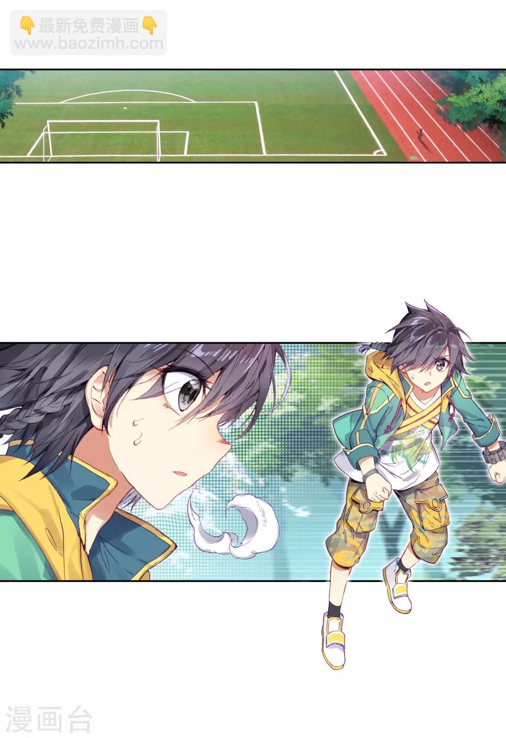 《斗罗大陆3龙王传说》第86话 金龙王的力量2 第17页