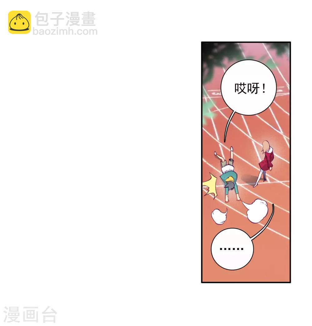 《斗罗大陆3龙王传说》第86话 金龙王的力量2 第21页