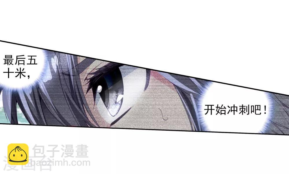 《斗罗大陆3龙王传说》第87话 欧阳紫馨1 第13页