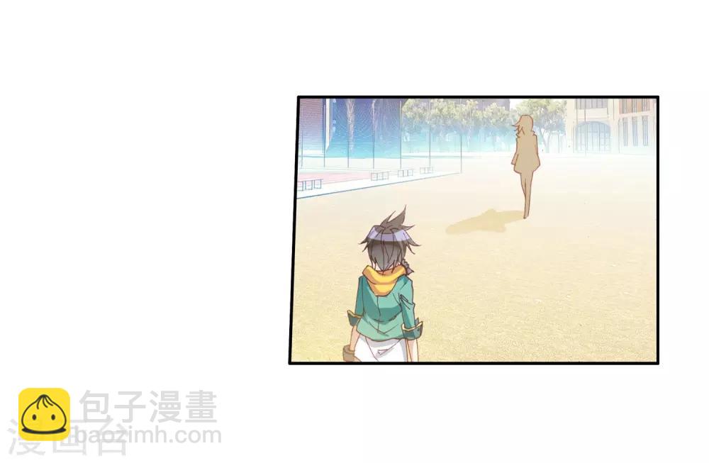 《斗罗大陆3龙王传说》第87话 欧阳紫馨1 第19页