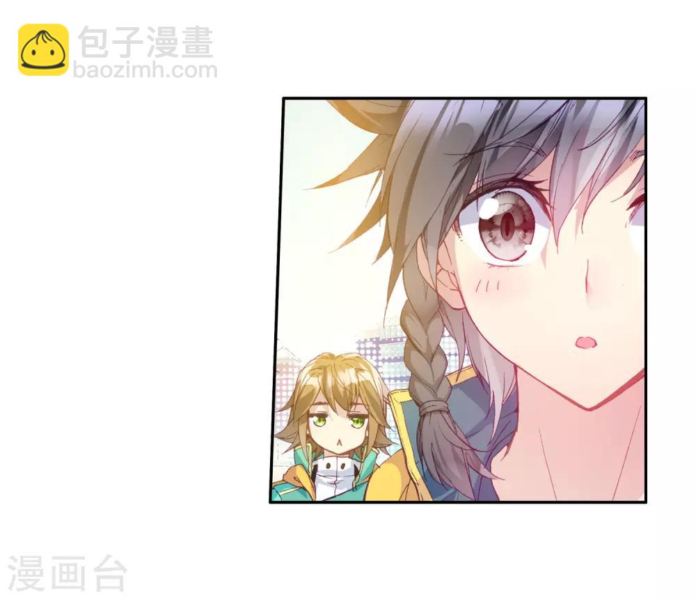 《斗罗大陆3龙王传说》第87话 欧阳紫馨1 第20页