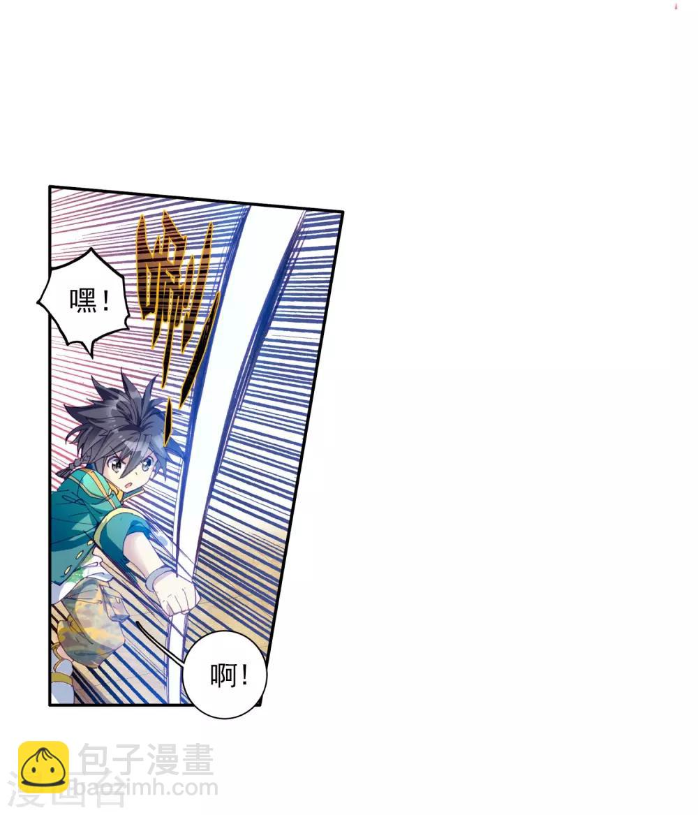 《斗罗大陆3龙王传说》第91话 对战舞长空1 第10页