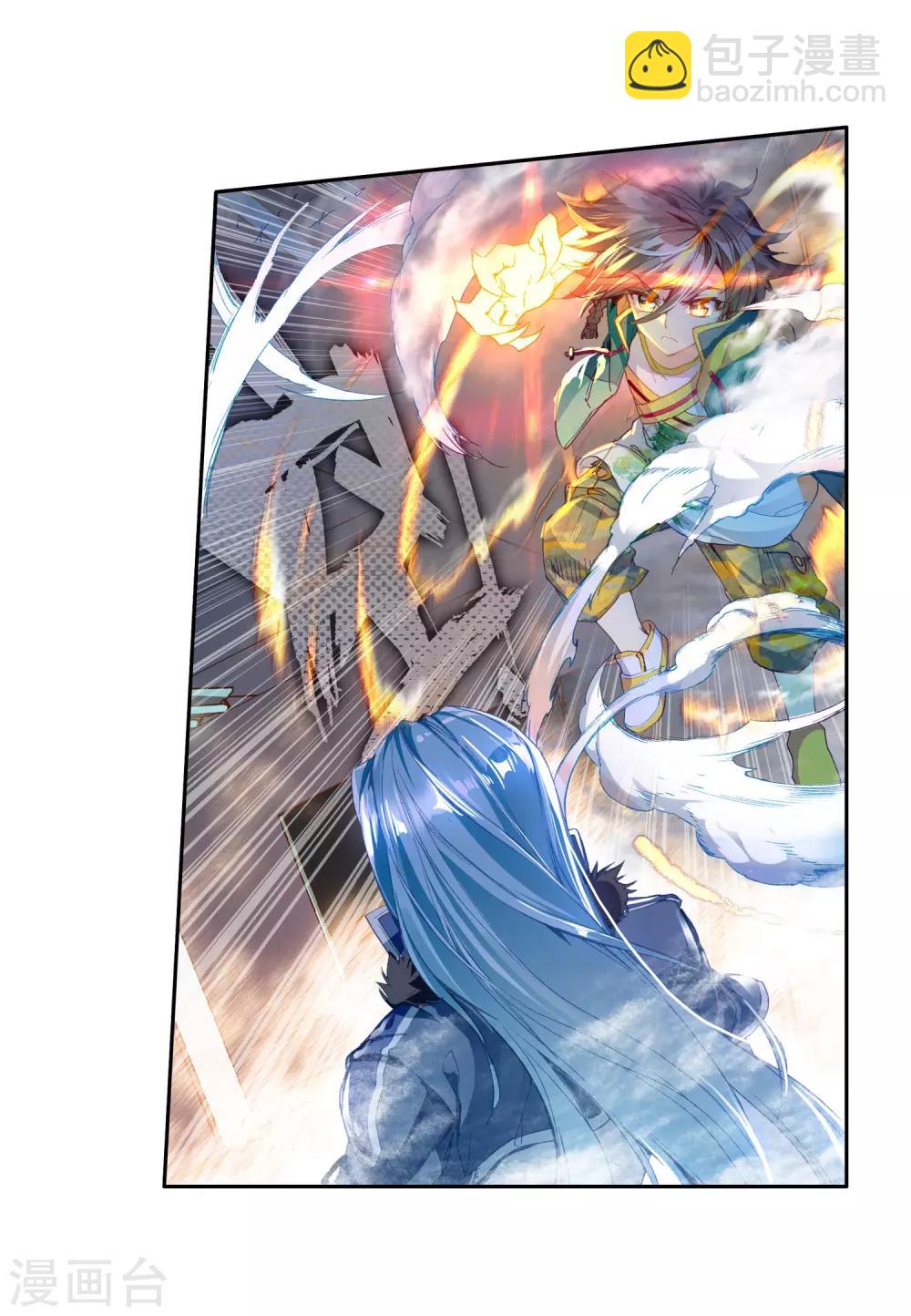 《斗罗大陆3龙王传说》第91话 对战舞长空1 第14页