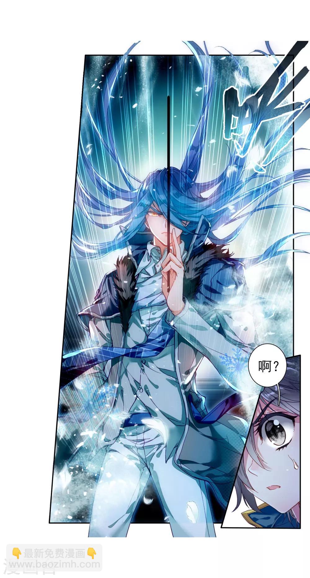 《斗罗大陆3龙王传说》第91话 对战舞长空1 第18页