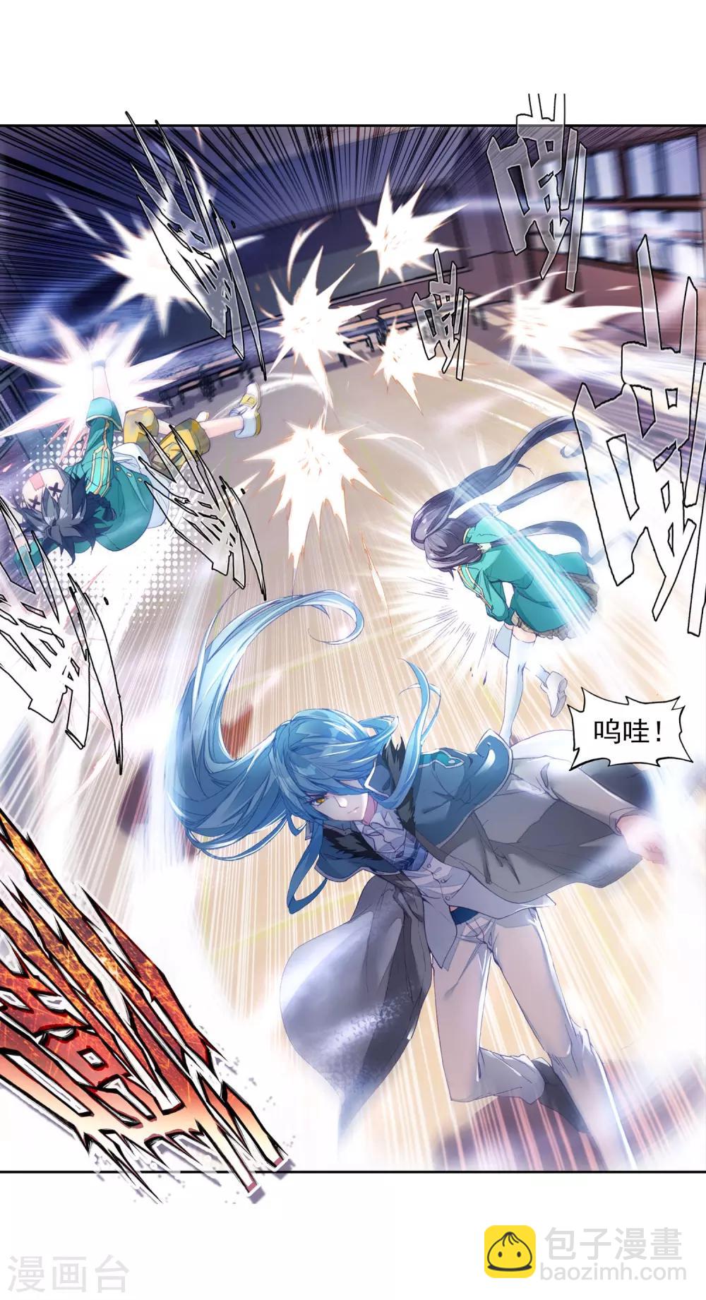 《斗罗大陆3龙王传说》第91话 对战舞长空1 第19页