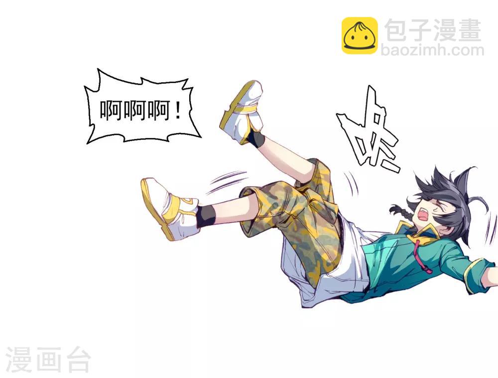 《斗罗大陆3龙王传说》第91话 对战舞长空1 第20页