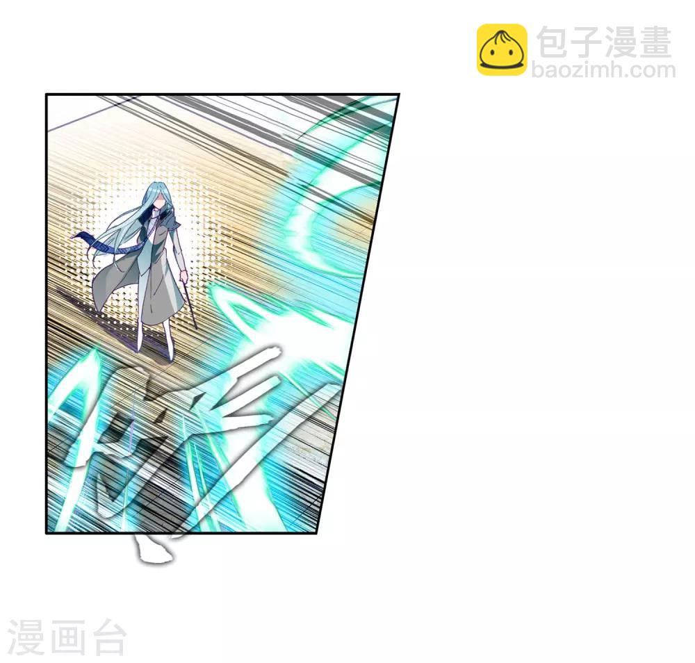 《斗罗大陆3龙王传说》第91话 对战舞长空1 第5页