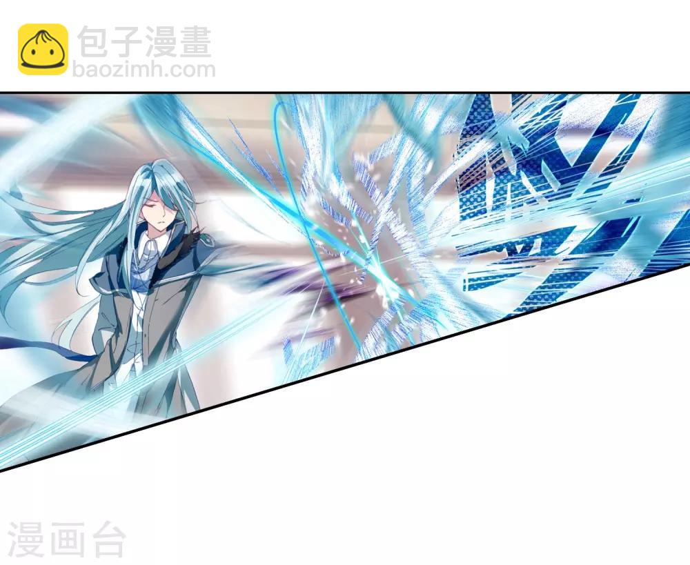 《斗罗大陆3龙王传说》第91话 对战舞长空1 第8页
