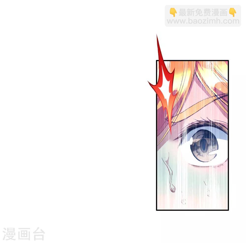 《斗罗大陆3龙王传说》第92话 对战舞长空2 第12页
