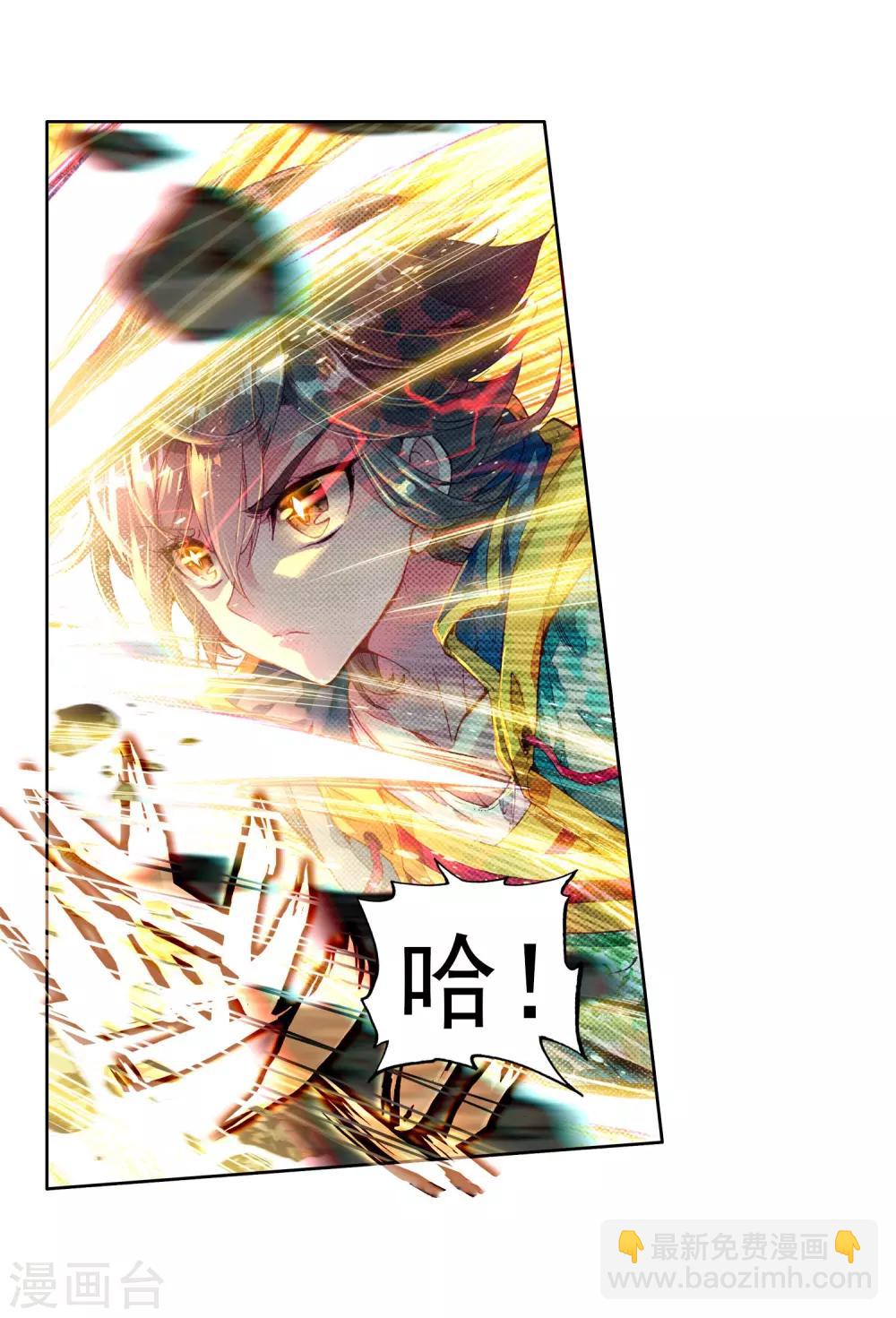 《斗罗大陆3龙王传说》第92话 对战舞长空2 第23页