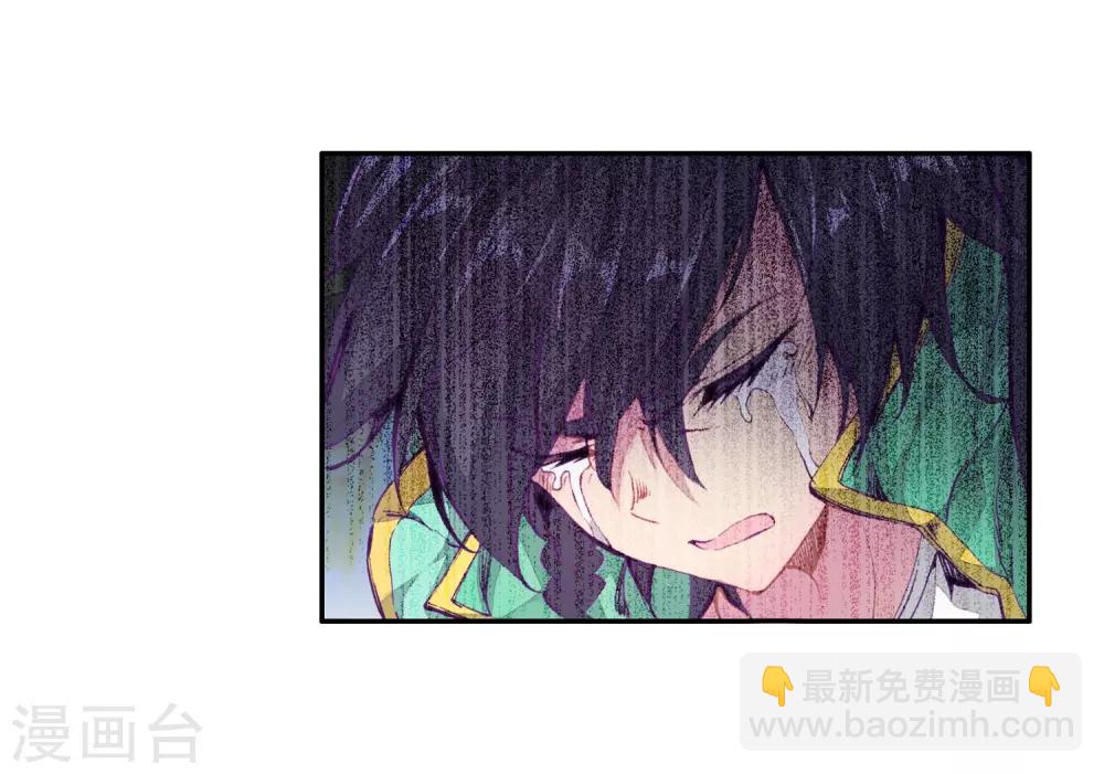 《斗罗大陆3龙王传说》第95话 学姐们1 第4页