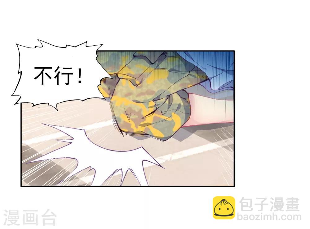 《斗罗大陆3龙王传说》第94话 神秘组织2 第15页