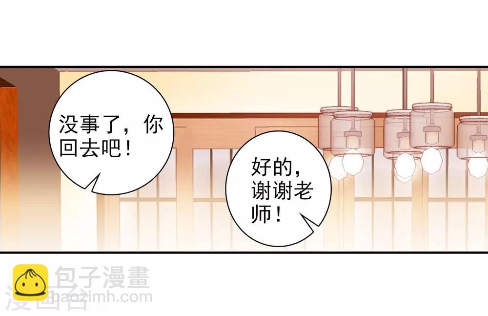 《斗罗大陆3龙王传说》第93话 神秘组织1 第17页