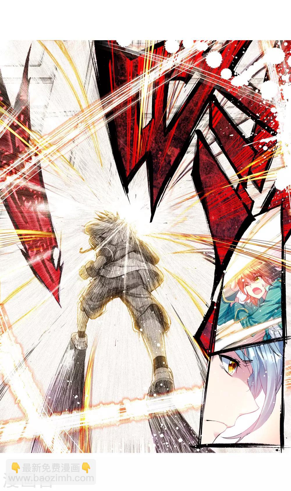 《斗罗大陆3龙王传说》第93话 神秘组织1 第5页
