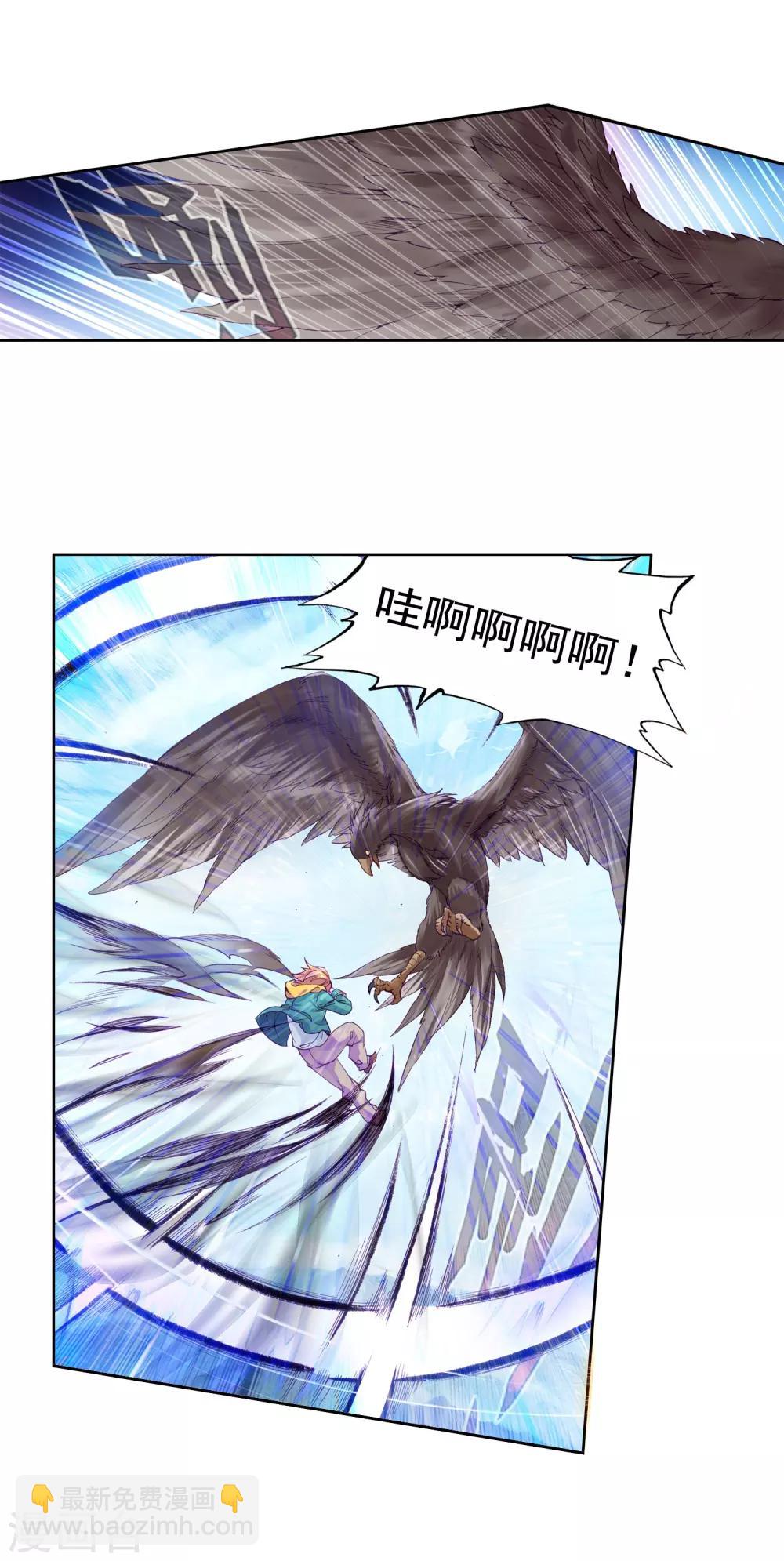 《斗罗大陆3龙王传说》第99话 危机四伏1 第14页
