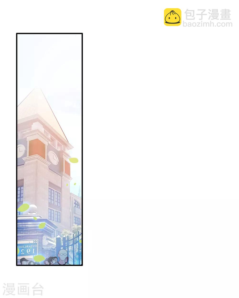 《斗罗大陆3龙王传说》第97话 升灵台1 第9页