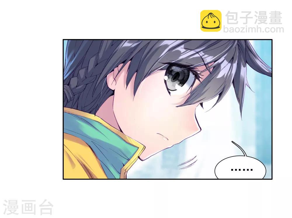 《斗罗大陆3龙王传说》第98话 升灵台2 第13页