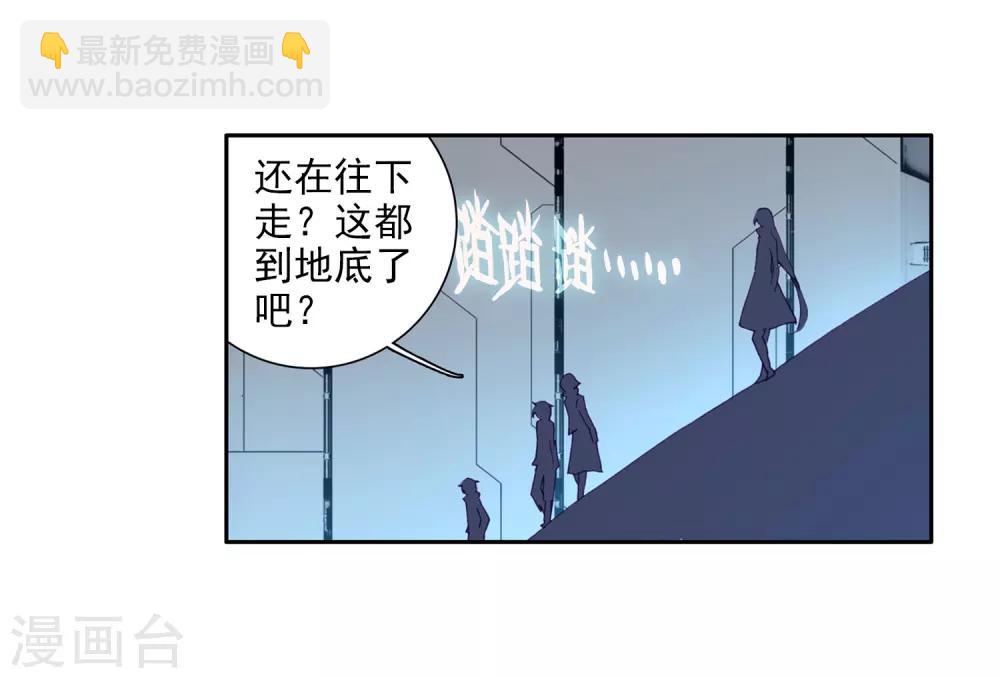 《斗罗大陆3龙王传说》第98话 升灵台2 第15页