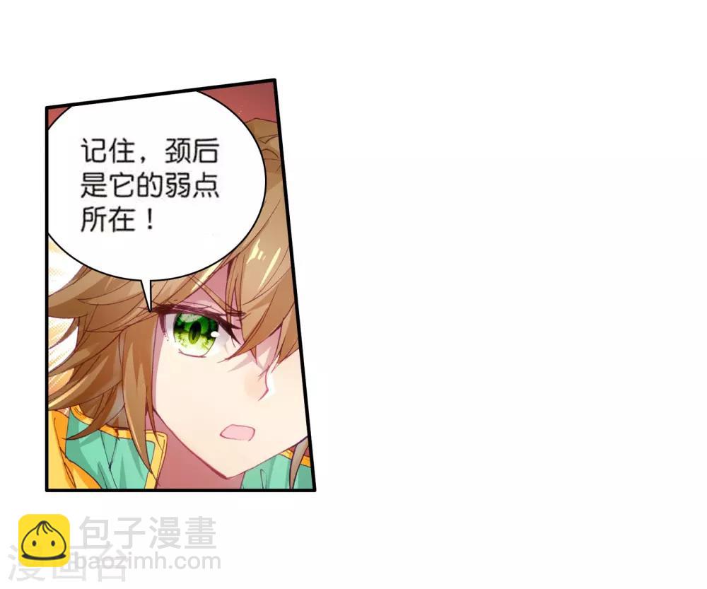 《斗罗大陆3龙王传说》第103话 三英大战晶体熊1 第25页