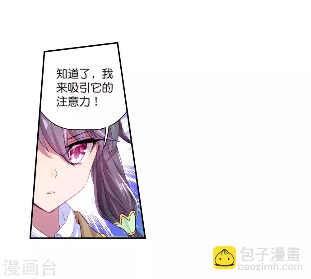 《斗罗大陆3龙王传说》第103话 三英大战晶体熊1 第27页