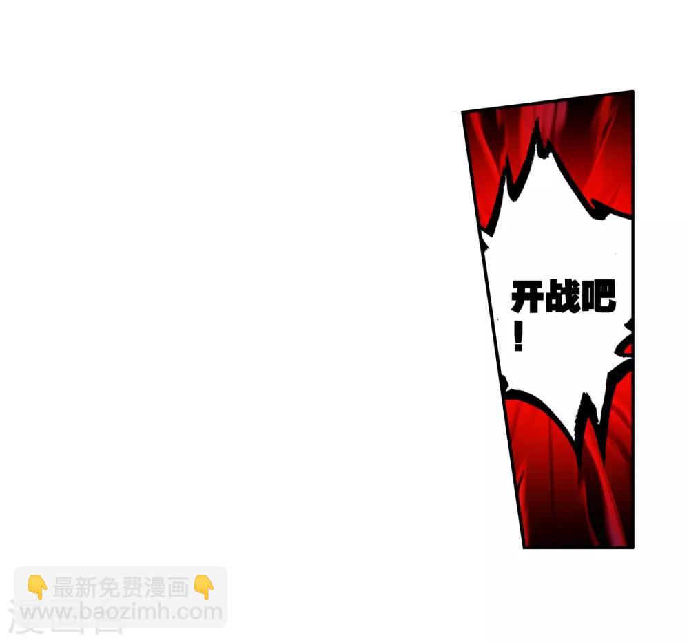 《斗罗大陆3龙王传说》第103话 三英大战晶体熊1 第28页