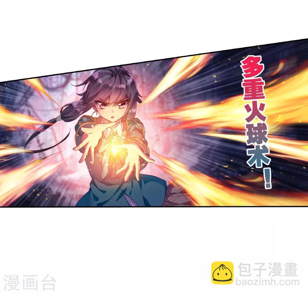 《斗罗大陆3龙王传说》第103话 三英大战晶体熊1 第30页