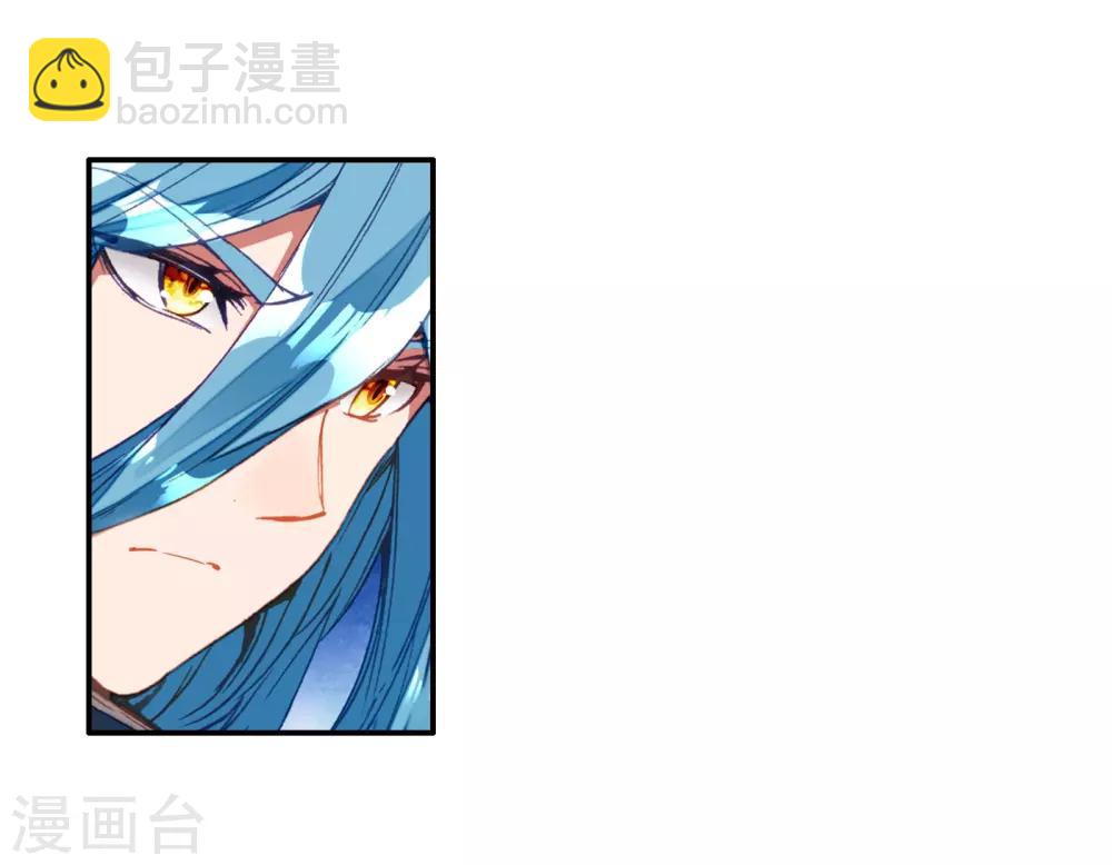 《斗罗大陆3龙王传说》第103话 三英大战晶体熊1 第3页