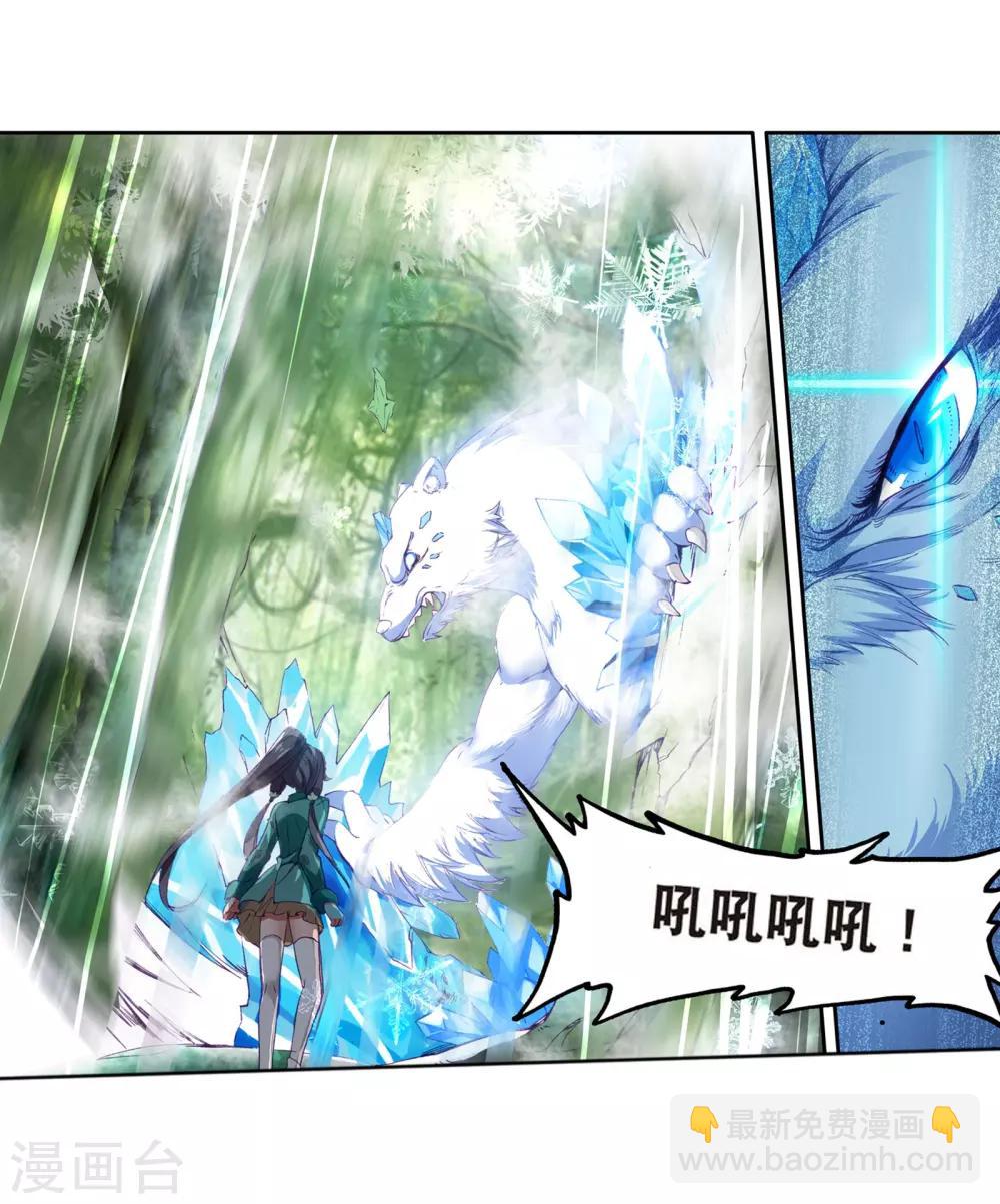 《斗罗大陆3龙王传说》第101话 百年魔蛛和千年神兽1 第10页