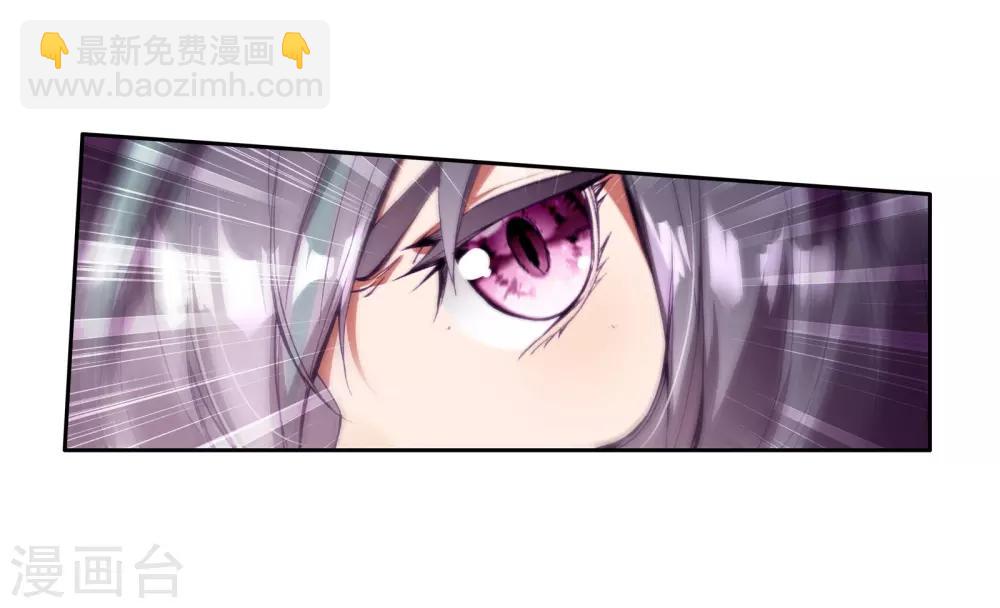 《斗罗大陆3龙王传说》第101话 百年魔蛛和千年神兽1 第12页