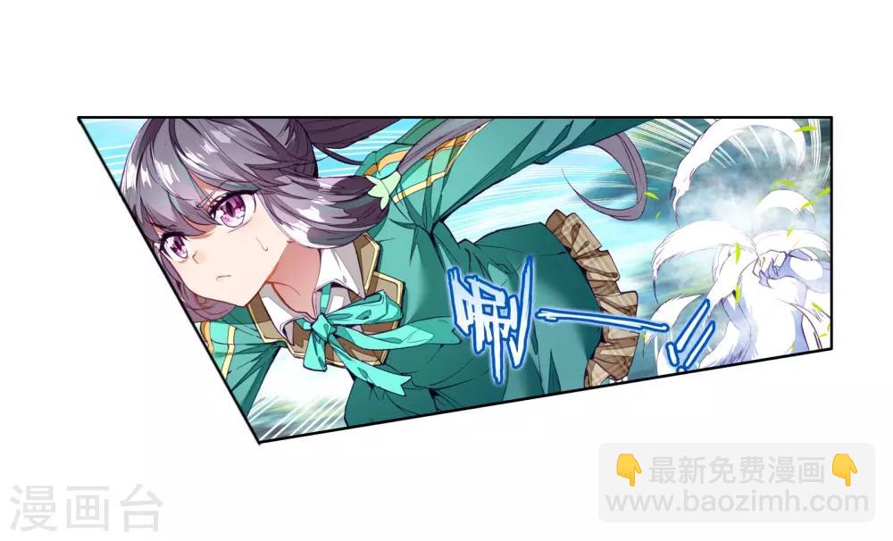 《斗罗大陆3龙王传说》第101话 百年魔蛛和千年神兽1 第16页